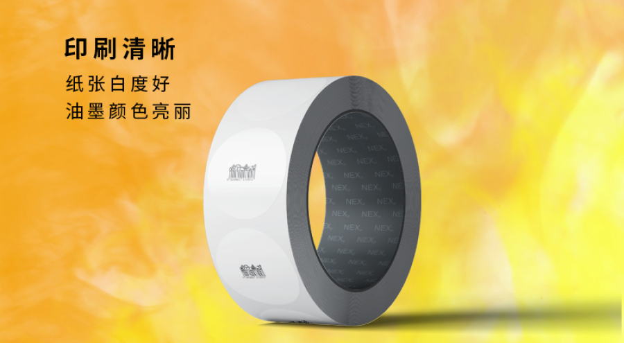 條碼紙不干膠標(biāo)簽紙?jiān)O(shè)計(jì)定制案例